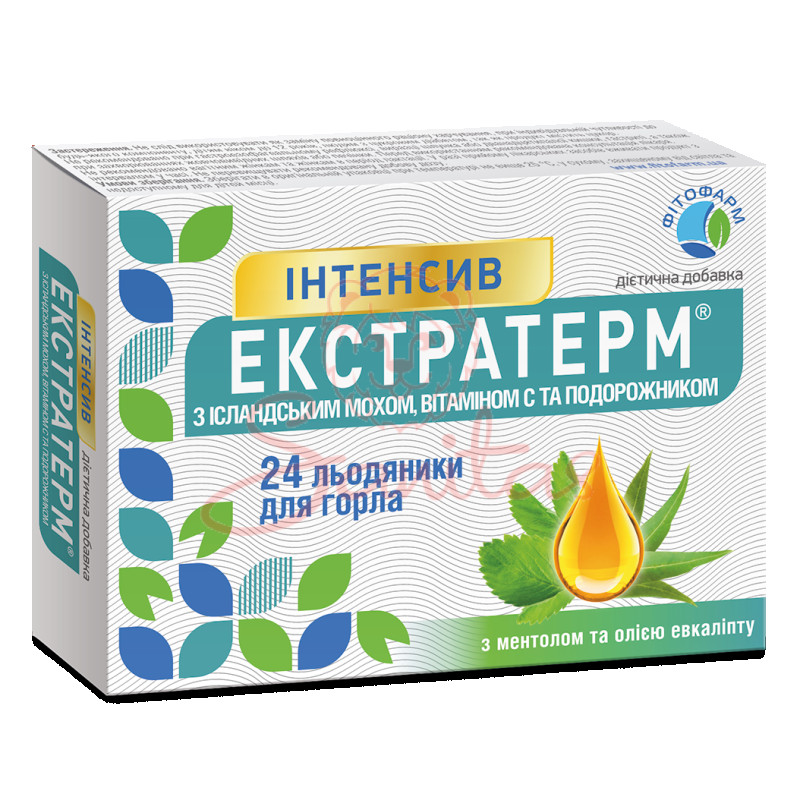 Екстратерм Інтенсив з ісландським мохом, віт.С та подорожником льодяники №24