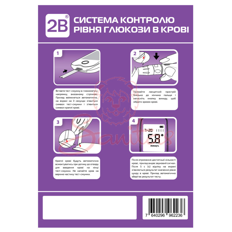 Глюкометр 2В ULTRA