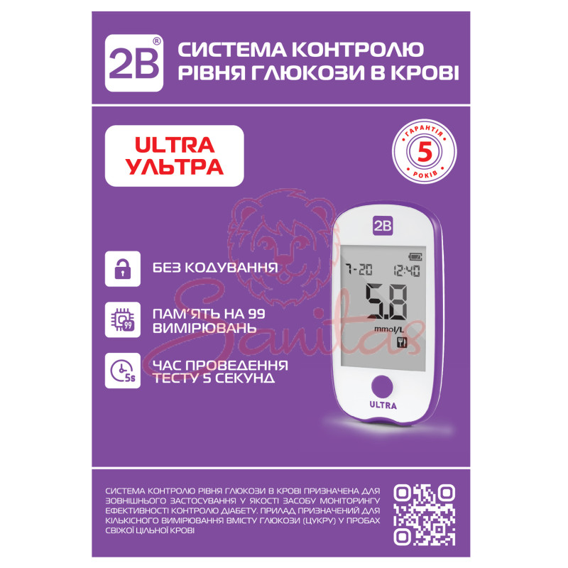 Глюкометр 2В ULTRA