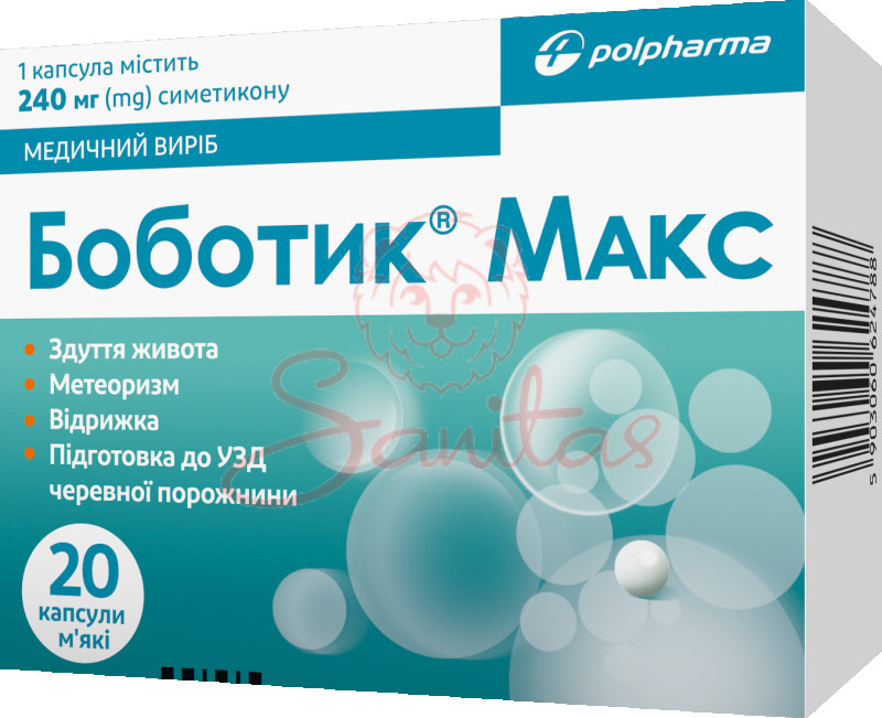 Боботик Макс капс. 240мг №20 (20х1)
