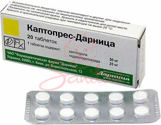 Каптопрес-Дарниця таб. №20 (10х2)                                               