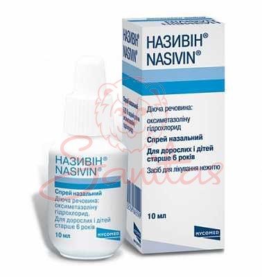 Називін спрей назальний 0.05% 10мл                                              
