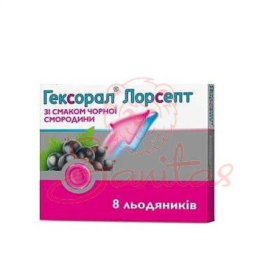 Гексорал Лорсепт (чорна смородина) льодяники №8 (4х2)                           