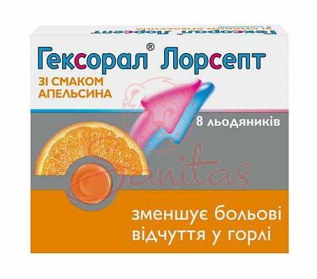 Гексорал Лорсепт (апельсин) льодяники №8                                        