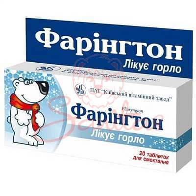 Фарінгтон таб. для розсмоктування №20 (10х2)                                    