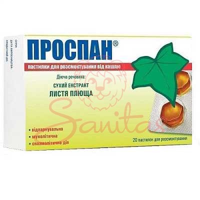 Проспан пастилки для розсмоктування від кашлю 26мг №20 (10х2)                   