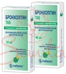 Бронхолітин ТАБ таб. 40мг №20                                                   