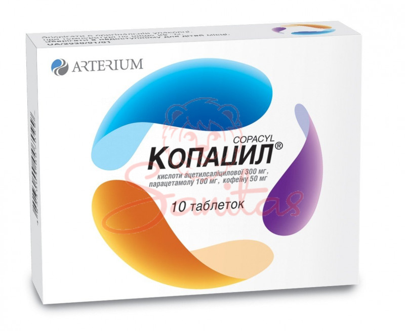 Копацил таб. №10                                                                