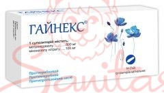 Гайнекс cупозиторії вагінальні №14 (7х2)                                        