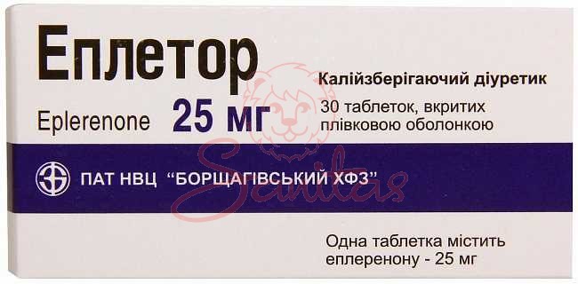 Еплетор таб. 25мг №30 (10х3)                                                    