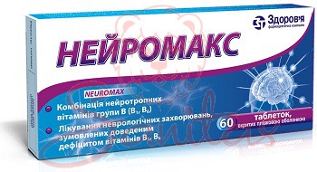 Нейромакс таб. №30 (10х3)                                                       