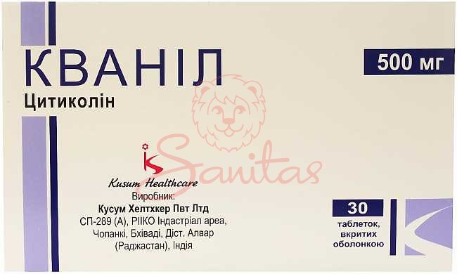 Кваніл таб. 500мг №30 (10х3)                                                    