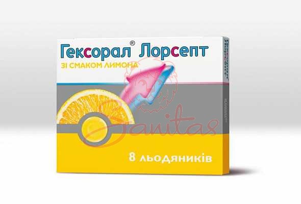 Гексорал Лорсепт (лимон) льодяники №8 (4х2)                                     