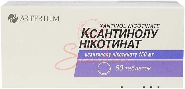 Ксантинолу нікотинат таб. 150мг №60                                             