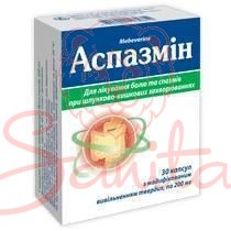 Аспазмін капс. 200мг №30 (10х3)                                                 