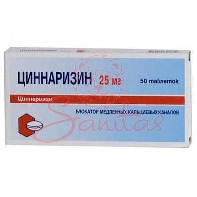 Циннаризин Софарма таб. 25мг №50                                                