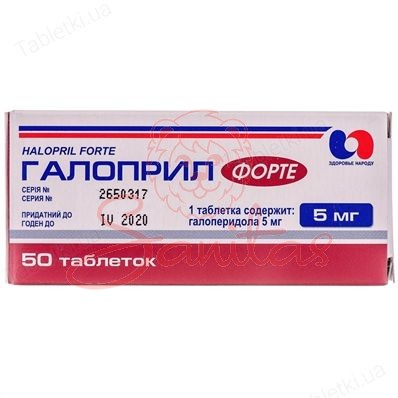 Галоприл Форте таб. 5мг №50 (10х5)                                              
