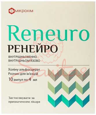 Ренейро р-н д/ін. 250мг/мл 4мл амп. №10 (5х2)                                   