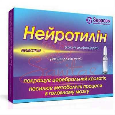 Нейротилін розчин оральний 600мг/7мл 7мл фл. №10                                