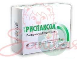 Риспаксол таб. 2мг №60 (10х6)                                                   