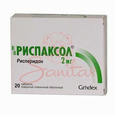 Риспаксол таб. 2мг №20 (10х2)                                                   
