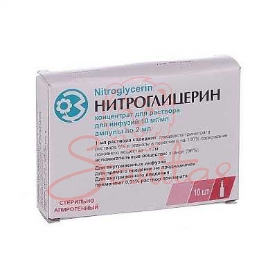 Нітрогліцерин концентрат д/інф. 10мг/мл 2мл амп. №10                            