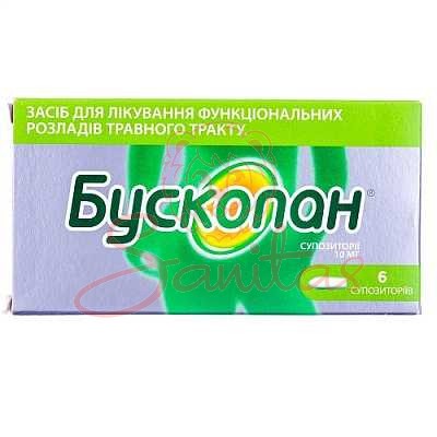 Бускопан супозиторії 10мг №6                                                    
