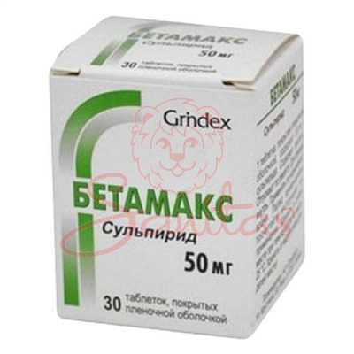 Бетамакс таб. 50мг №30 (10х3)                                                   