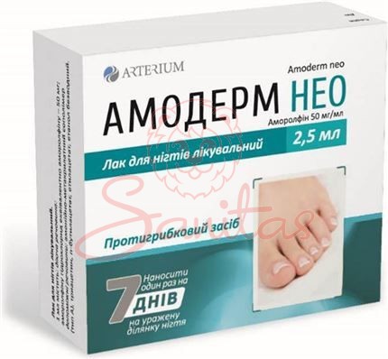 Амодерм НЕО лак для нігтів лікувальний 50мг/мл фл. 2.5мл                        