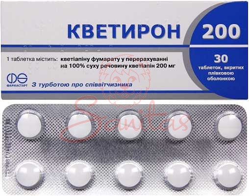 Кветирон 200 таб. 200мг №30 (10х3)                                              