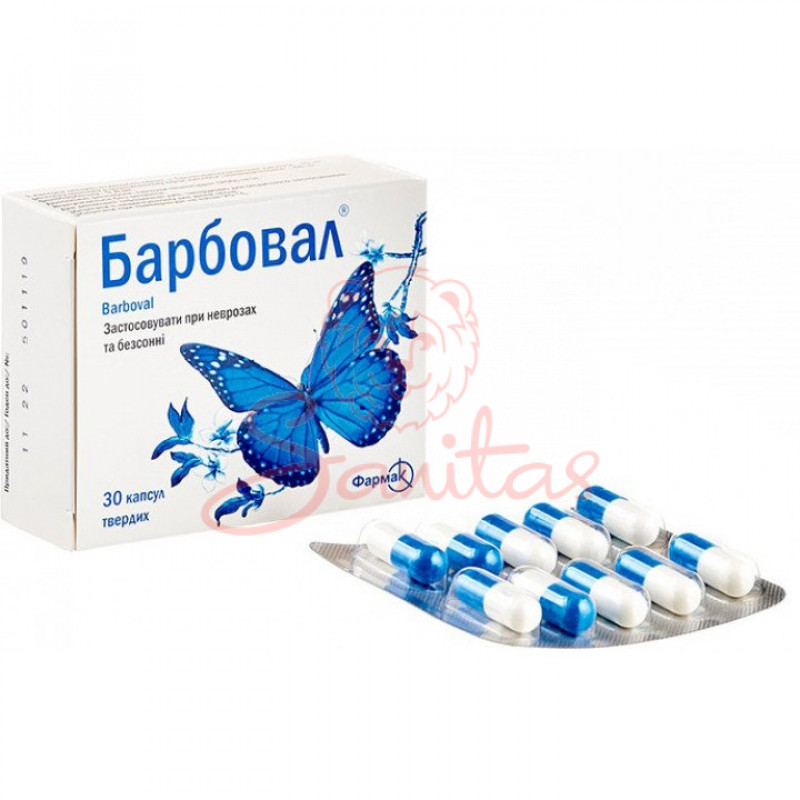 Барбовал капс. №30 (10х3)                                                       