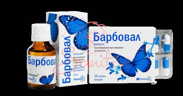 Барбовал капс. №30 (10х3)                                                       