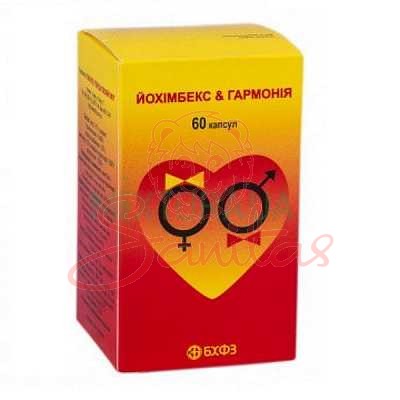 Йохімбекс-гармонія капс. №60                                                    
