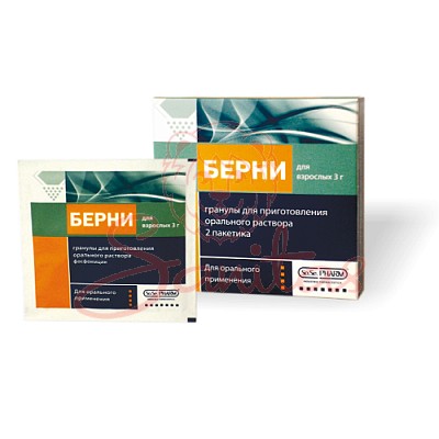 Берні гранули д/орального розчину 3г у пак. №2                                  