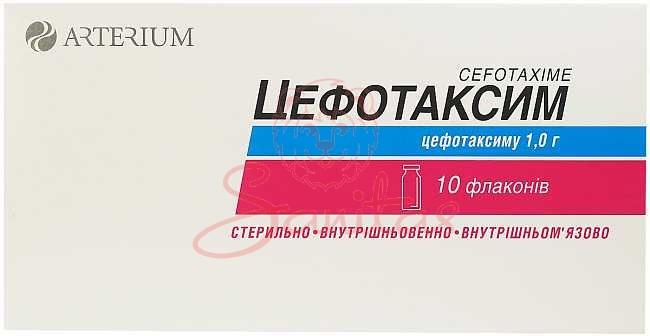 Цефотаксим порошок д/р-ну д/ін. 1.0г №10                                        
