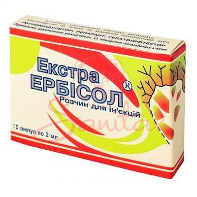 Ербісол Екстра р-н 2мл амп. №10                                                 