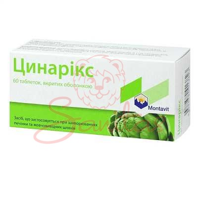 Цинарікс таб. 55мг №60 (12х5)                                                   