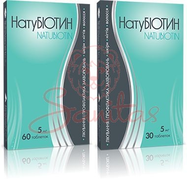 Натубіотин таб. 5мг №60 (30х2)                                                  