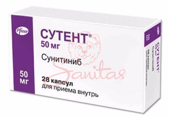 Сутент капс. 50мг № 28 (7х4)                                                    