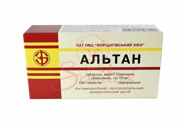 Альтан таб. 10мг №100 (20х5)                                                    