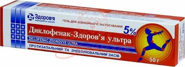 Диклофенак-Здоров’я Ультра гель 50мг/г туба 50г                                 