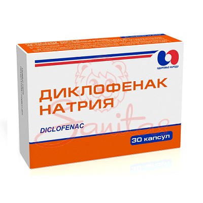 Диклофенак натрію капс. 25мг №30 (10х3)                                         